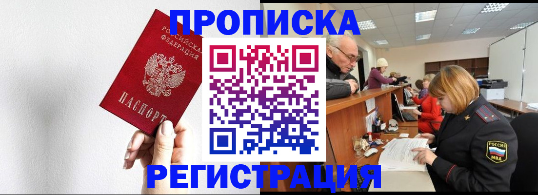 временная регистрация для всех в Петушках