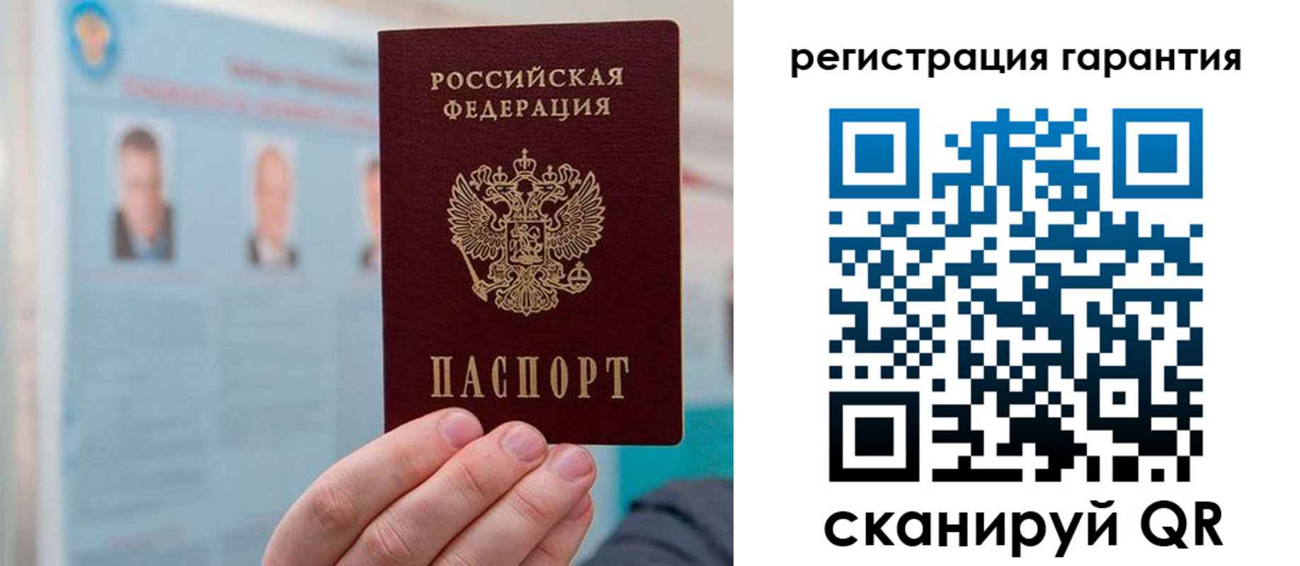 временная прописка в Петушках