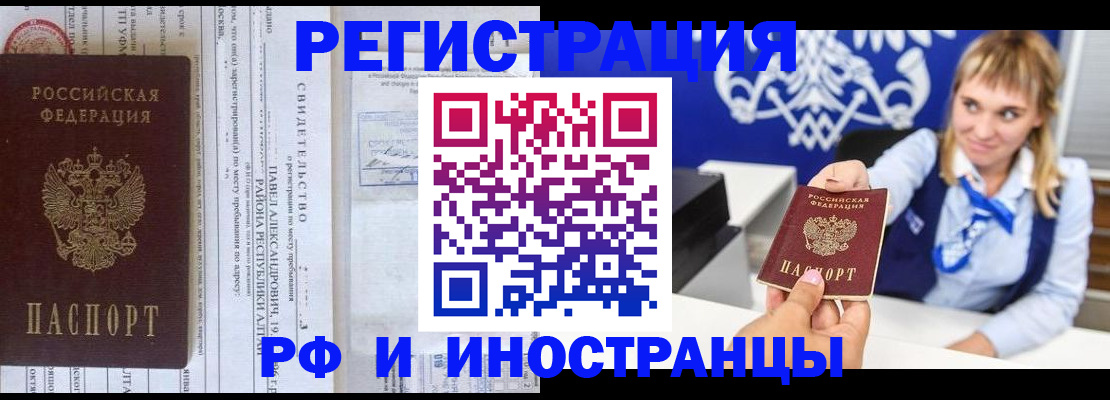 временная регистрация адрес в Петушках