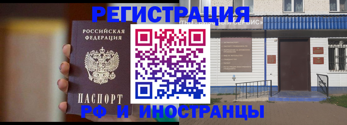 прописка паспорт в Петушках