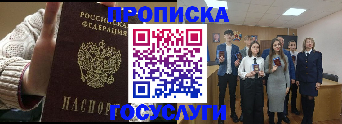 временная регистрация недорого в Петушках