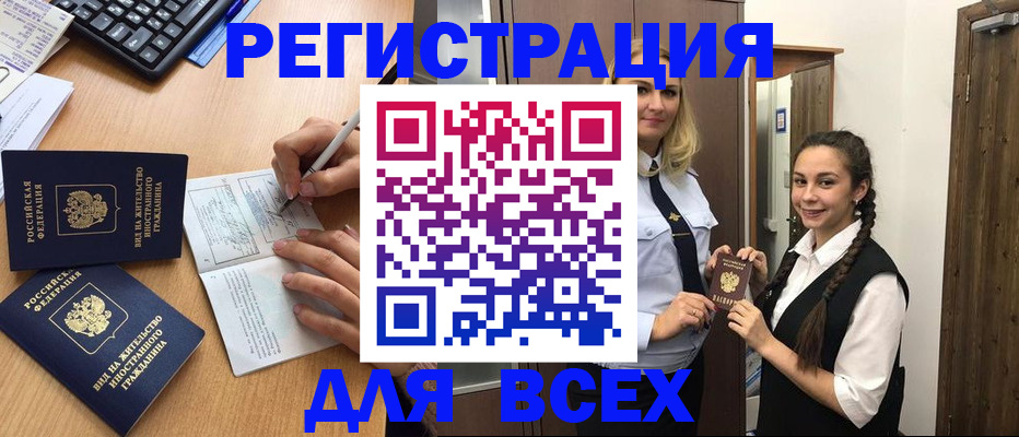 временная регистрация в Петушках