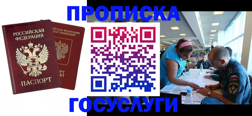 прописка поиск в Петушках
