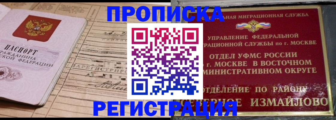 где прописаться в Петушках