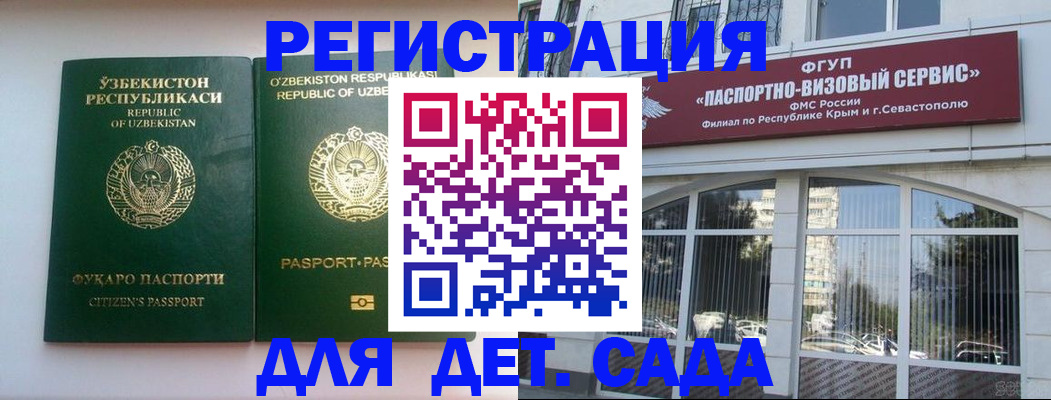 прописка в Петушках